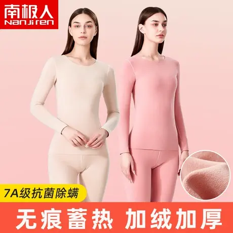 南极人保暖内衣女加厚加绒德无痕发热秋衣秋裤套装内穿打底衫上衣图片