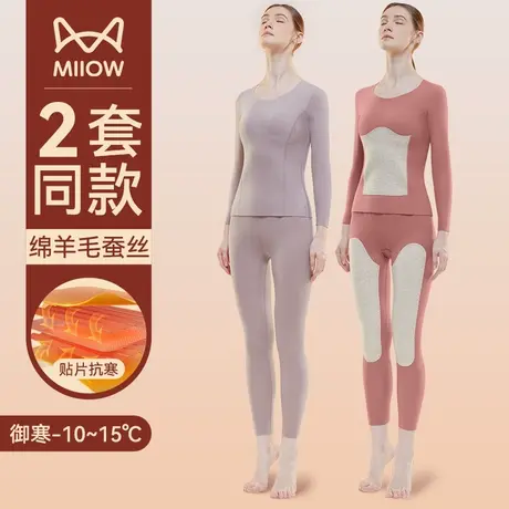 猫人保暖内衣女款冬季打底内搭羊毛发热贴片抗寒秋衣秋裤女士套装图片