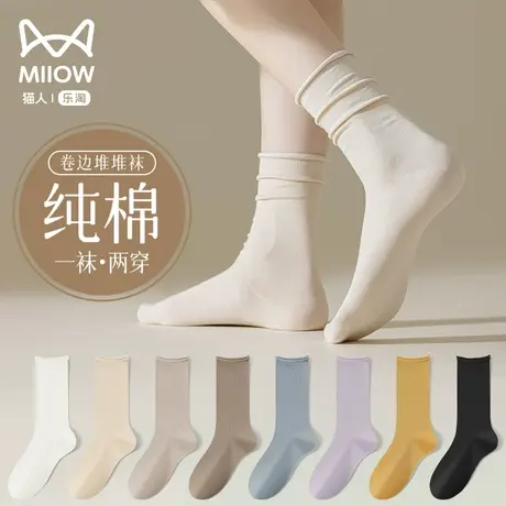 猫人袜子女春秋款棉质抑菌防臭可爱白色堆堆袜女士运动吸汗中筒袜图片