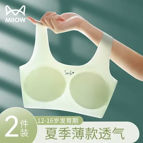 猫人少女发育期抹胸内衣高初中学生内衣女童文胸无痕小背心夏季薄图片