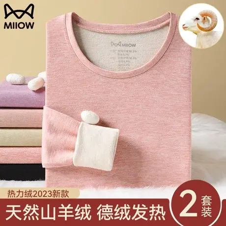 猫人保暖内衣女士无痕德绒发热加绒加厚冬季羊毛蚕丝秋衣秋裤套装图片