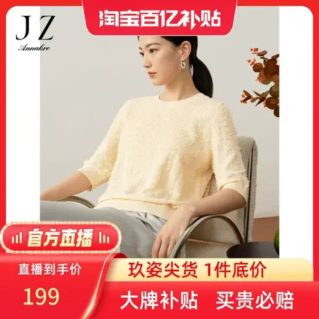 【百亿补贴官方直播】玖姿秋冬季新款小香风肌理蝴蝶纱毛衫商品大图