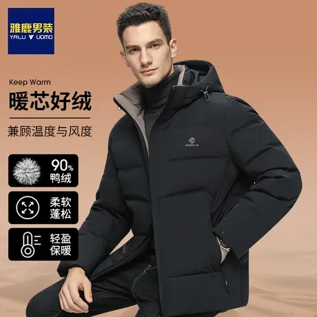 雅鹿正品冬季加厚羽绒服男士潮流保暖2023新款连帽白鸭绒短款外套图片