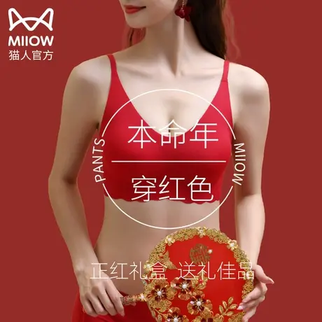 猫人本命年内衣套装女结婚新娘大红色妈妈文胸软支撑内裤胸罩礼盒图片