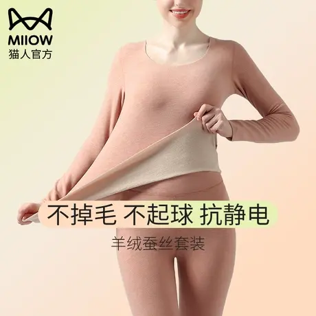猫人保暖内衣女士双面德绒无痕贴身内穿冬季发热上衣秋衣秋裤套装图片
