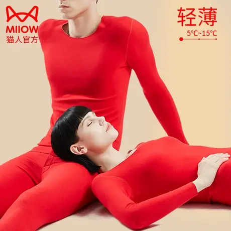 猫人本命年内衣套装女男士大红色秋衣秋裤保暖纯棉结婚龙年情侣款图片