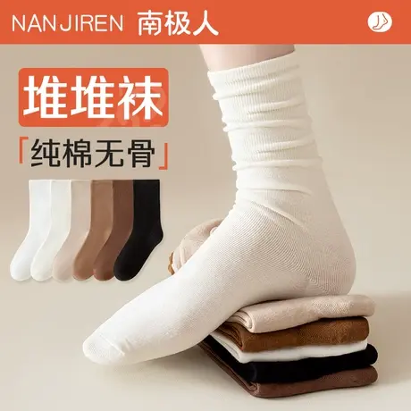 堆堆袜子女中筒袜春秋冬季纯棉无骨月子袜搭配小皮鞋长筒袜网红款商品大图