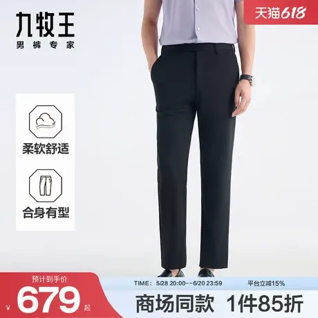 [商场同款]九牧王男装2025春夏新款弹力易打理省心直筒男款西裤图片