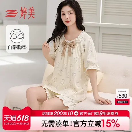 婷美夏季纯棉短袖薄款睡衣女可爱法式公主风带胸垫宽松家居服套装商品大图