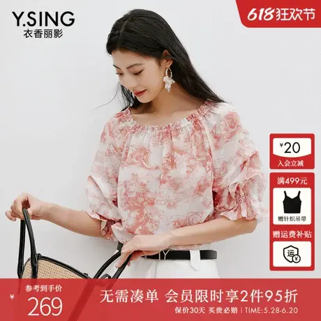衣香丽影粉色碎花一字肩衬衫女2025年夏装新款宽松莱赛尔法式上衣商品大图