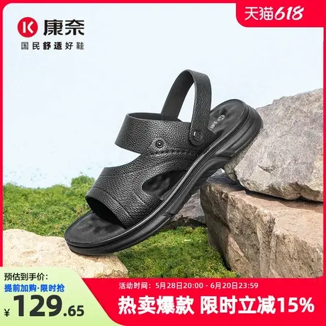 康奈沙滩鞋2025夏季新款男鞋百搭纯色爸爸软底中年凉鞋男外穿凉拖图片