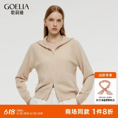 歌莉娅毛衣开衫女冬季新款简约纯色羊毛衫连帽外套1CCC6J2E0图片