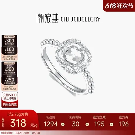 潮宏基铂雅铂金戒指PT950戒圈指环方糖手饰CNC送女友生日礼物商品大图