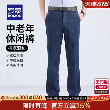 罗蒙男士商务牛仔裤2025夏季薄款透气舒适耐磨中老年爸爸装长裤男商品大图