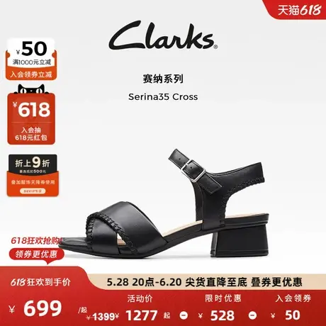 Clarks其乐Serina35 Cross女鞋夏季方跟交叉带仙女时尚优雅凉鞋图片