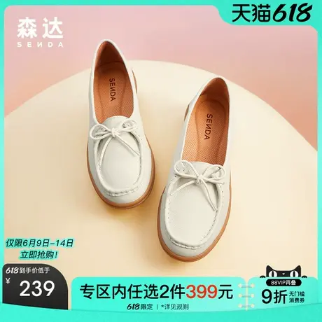 森达时尚乐福鞋女春秋款商场同款蝴蝶结舒适平底单鞋4WG25CA3图片