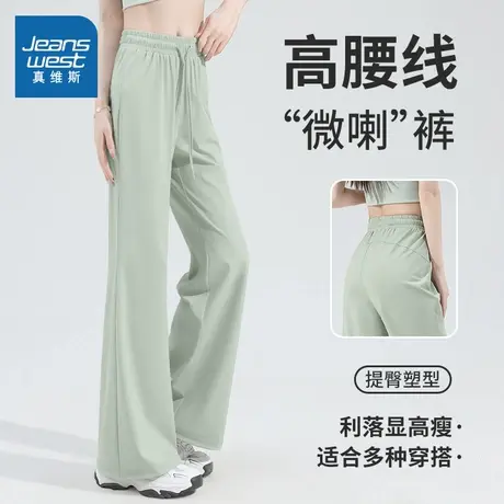 NOB真维斯冰丝微喇防晒裤女2025新款夏季修身凉感运动薄款阔腿裤商品大图