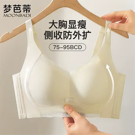 梦芭蒂2025新款大胸显小内衣女夏季薄款时尚蕾丝无钢圈防垂防文胸商品大图