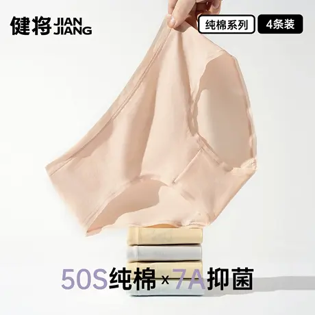 健将女士内裤夏季新款纯棉三角裤透气全棉裆女生底裤大码女款短裤商品大图