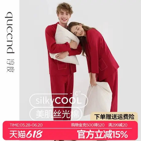 淳度RX丝光棉结婚红色睡衣女款春秋季长袖纯棉情侣本命年家居服男商品大图