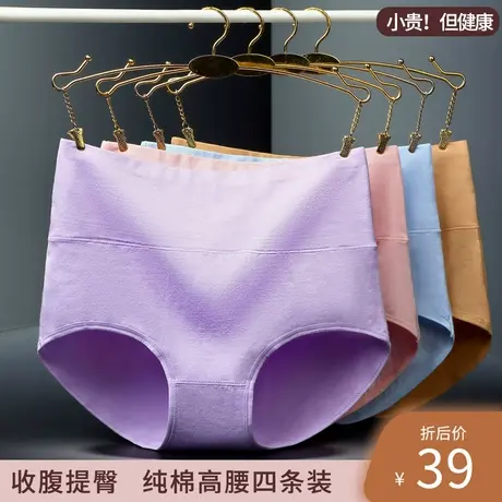 4条装内裤女式纯色性感大码胖mm棉质无痕高腰收腹提臀女三角裤头图片