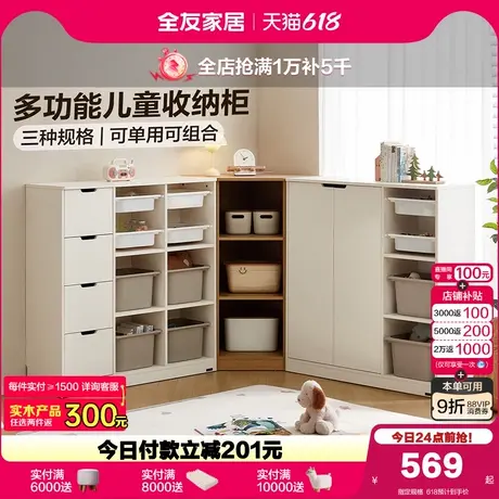 全友家居客厅靠墙收纳储物柜卧室家用置物抽屉柜床尾斗柜转角柜子商品大图