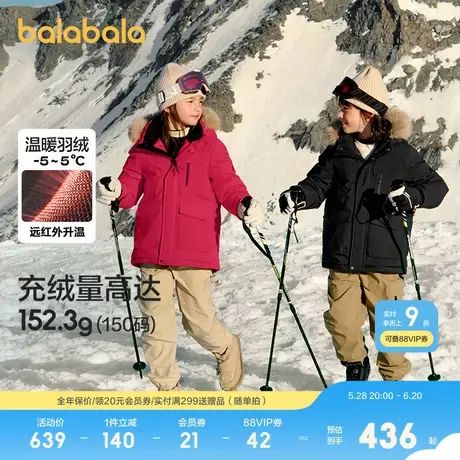 【bp】巴拉巴拉功能运动24冬儿童防寒防水中长款户外毛领羽绒服图片