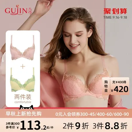 古今内衣女透气舒适薄款插片聚拢文胸罩内衣0G863*2图片