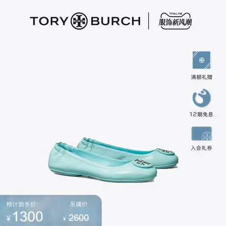【限时折扣】TORY BURCH 汤丽柏琦MINNIE羊皮革芭蕾舞平底鞋75472商品大图