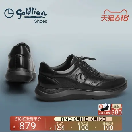 金利来男鞋夏季新款时尚休闲皮鞋男士透气真牛皮百搭轻便运动鞋子商品大图