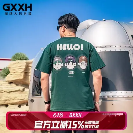 GxxH大码男装潮牌 夏装加肥加大短袖T恤个性卡通印花宽松半袖体恤商品大图