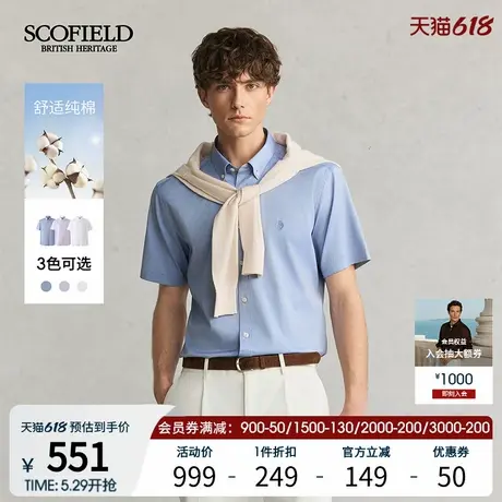 SCOFIELD男士25年夏季新款纯棉商务休闲短袖时尚百搭通勤纯色衬衫商品大图