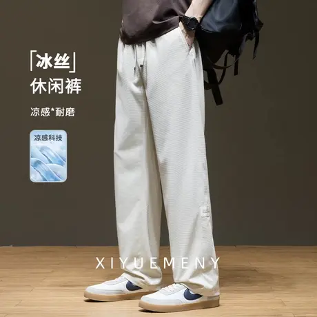 凉感冰丝休闲裤男士夏季宽松垂坠薄款卫裤男直筒大码长裤子新款潮商品大图