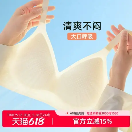 雅黛俪无痕内衣女夏季薄款聚拢无钢圈防下垂凉感软支撑蜂巢文胸商品大图