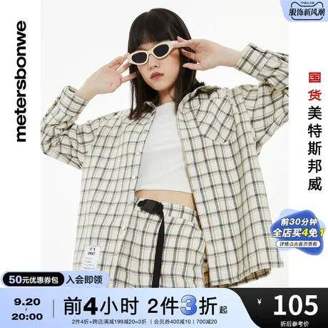 [2件3折]国货美特斯邦威夹克女秋冬超宽松舒适时尚格纹呢料外套图片