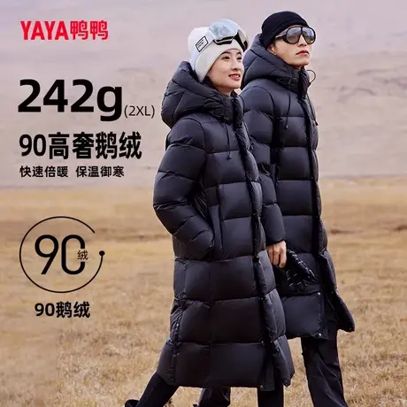 达播链接鸭鸭羽绒服男女同款2024中长款百搭90鹅绒加厚外套商品大图