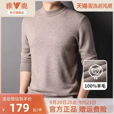 雅鹿官方毛衣男2023秋冬新款男士打底圆领保暖100纯羊毛针织衫男图片