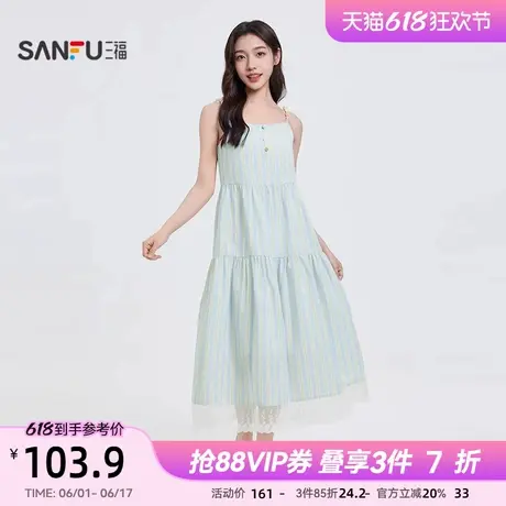 三福连衣裙2025夏季新款度假风蕾丝花边裙子气质条纹吊带长裙女装图片