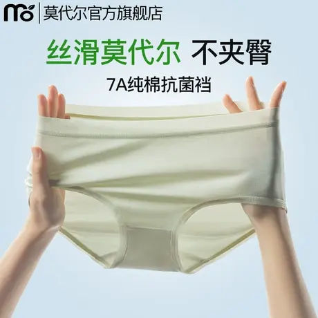 莫代尔女士内裤纯棉7a级抗菌裆2025新款女生中腰透气冰丝三角短裤商品大图