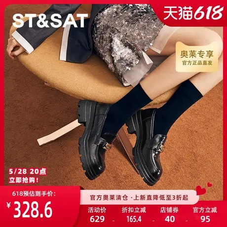 星期六乐福鞋新款金属英伦风厚底百搭增高复古女鞋SSC3111O0C商品大图