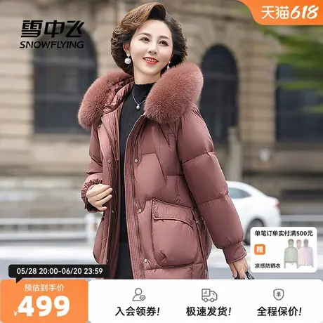 雪中飞2025秋新款女士妈妈款中长羽绒服连帽狐狸毛领保暖洋气潮商品大图