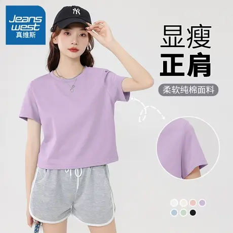 KHV真维斯正肩短袖t恤女夏季2025新款纯棉小个子修身短款上衣半袖商品大图