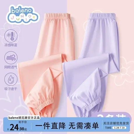 班尼路童装女童防蚊裤2025新款儿童速干冰丝裤子薄款透气休闲裤夏商品大图