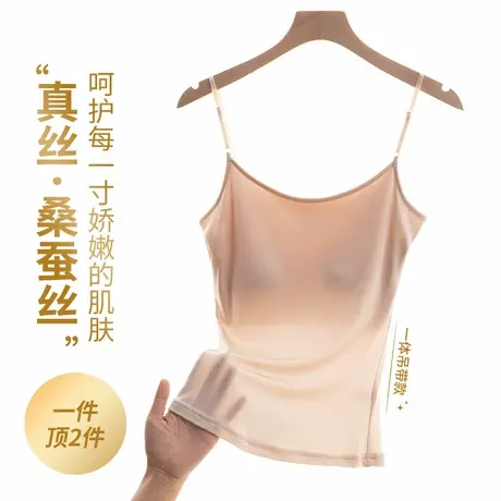 女肤色美背带胸垫真丝打底背心吊带上衣桑蚕丝内搭内衣女薄款夏季商品大图