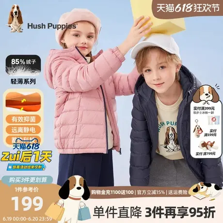 暇步士童装儿童羽绒服冬装新款男童保暖连帽外套女大童休闲轻薄羽商品大图