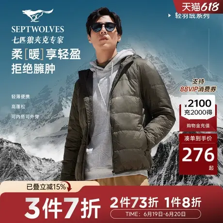 七匹狼短款轻薄羽绒服连帽男冬季新款保暖男士休闲立领夹克外套商品大图