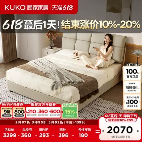 顾家家居现代简约奶油风1.8m双人储物皮床中小户型大床婚床DS8379商品大图