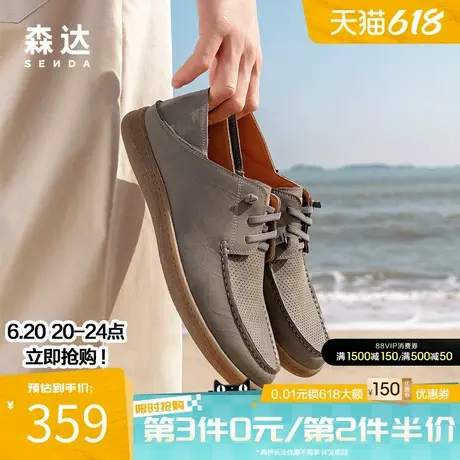 森达休闲皮鞋简约可可鞋男春夏商场同款打孔透气软底单鞋42811BM4商品大图
