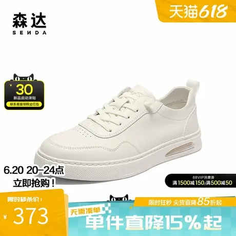 森达板鞋男2025夏新商场同款简约经典百搭休闲小白鞋1XM01BM5商品大图