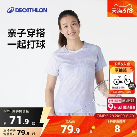 迪卡侬儿童运动套装羽毛球T恤男童女童速干裙裤亲子装训练服KIDO图片